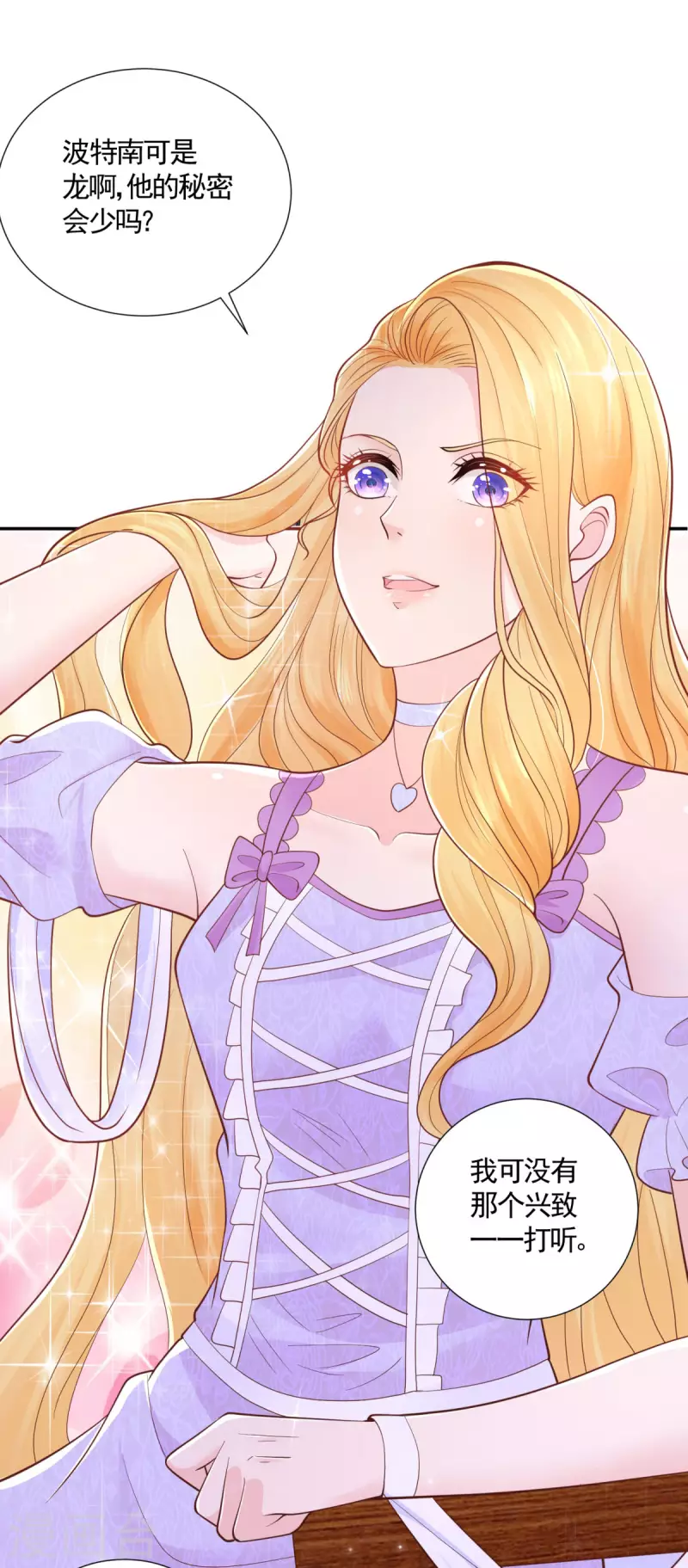 第150话 我不想知道的秘密-第150话