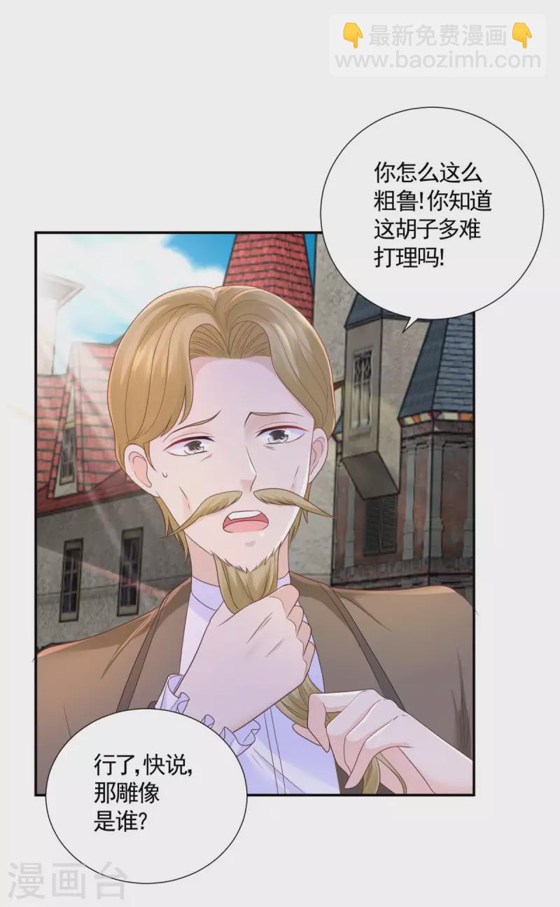 第150话 我不想知道的秘密-第150话