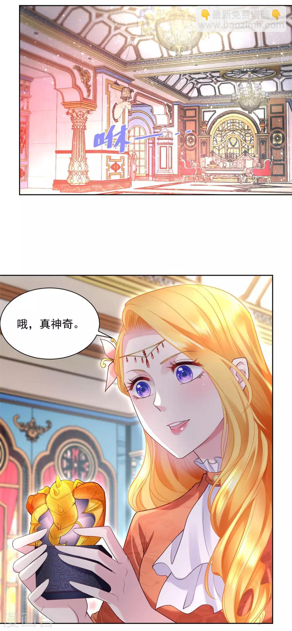 第16话 元老眼中的阿斯特因-第16话