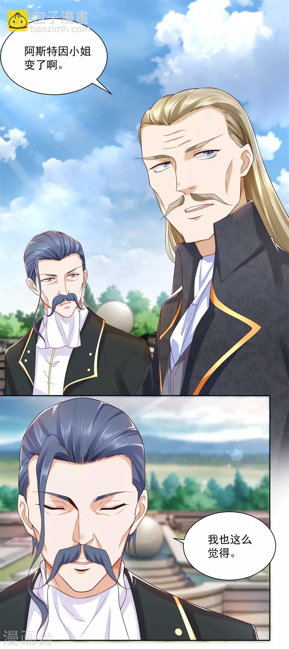 第16话 元老眼中的阿斯特因-第16话