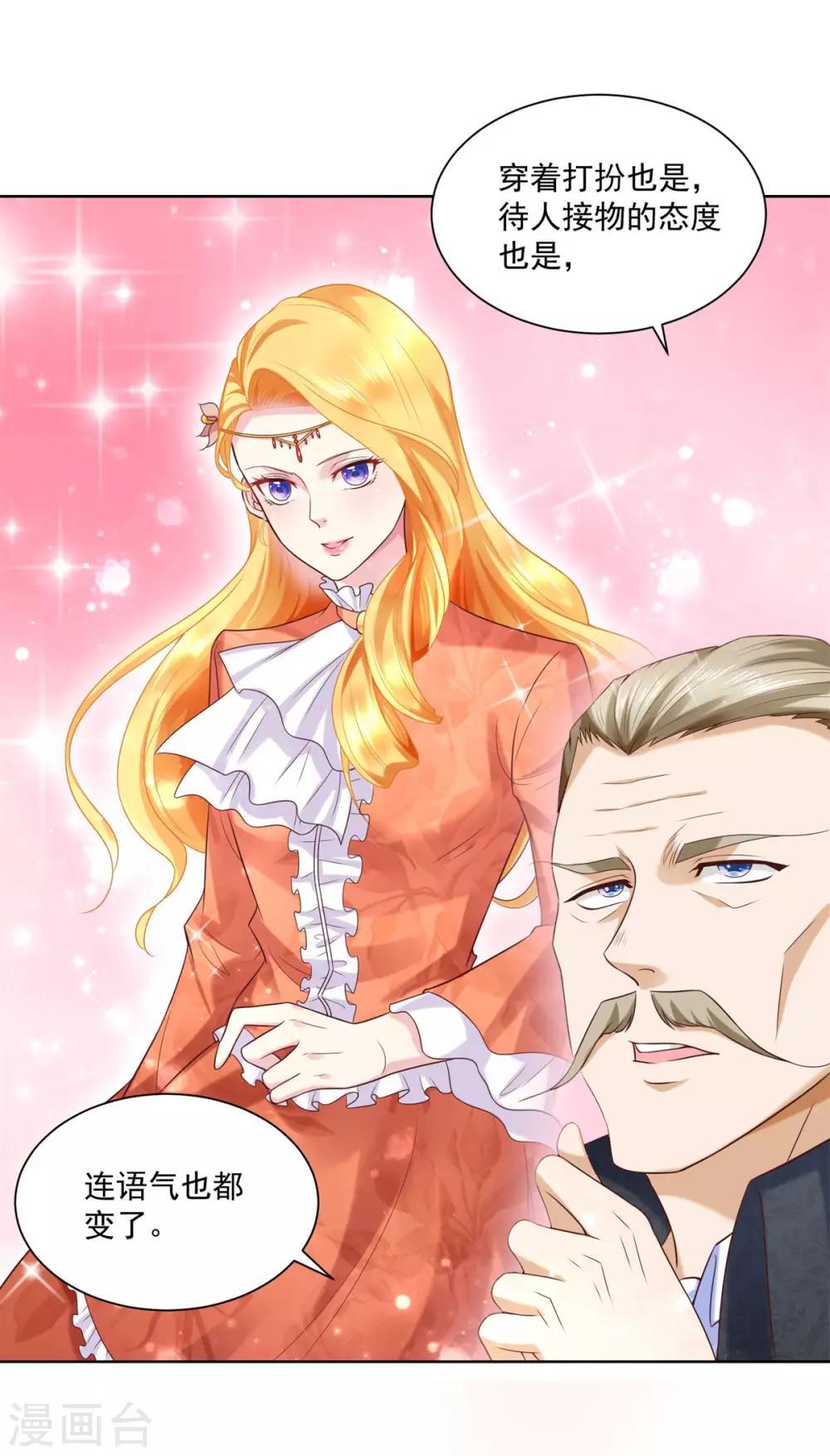 第16话 元老眼中的阿斯特因-第16话