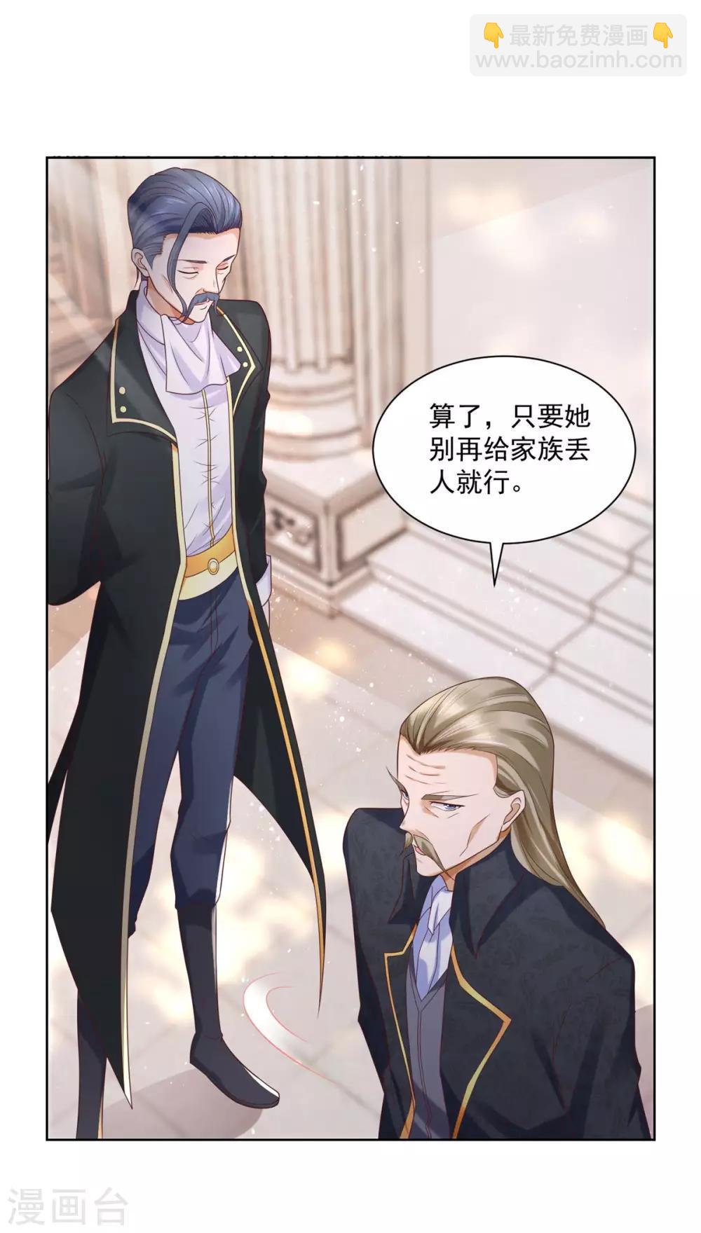 第16话 元老眼中的阿斯特因-第16话