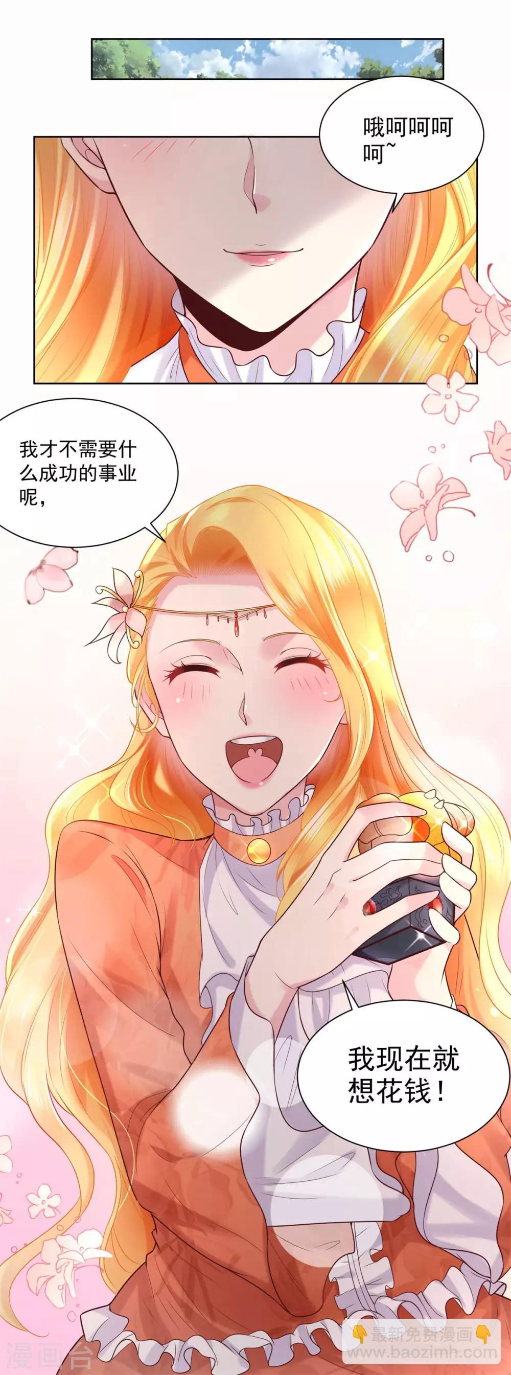 第16话 元老眼中的阿斯特因-第16话