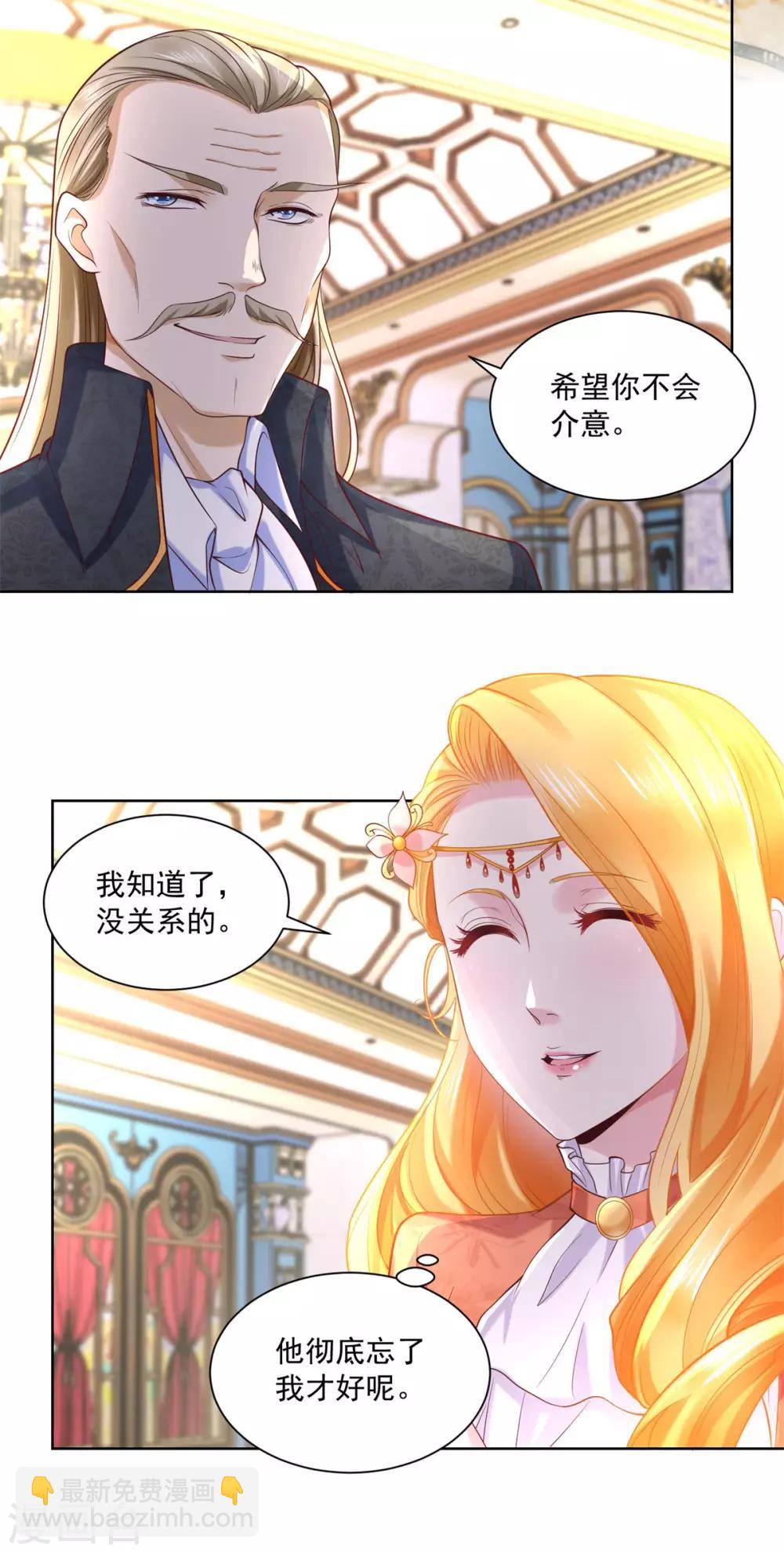 第16话 元老眼中的阿斯特因-第16话