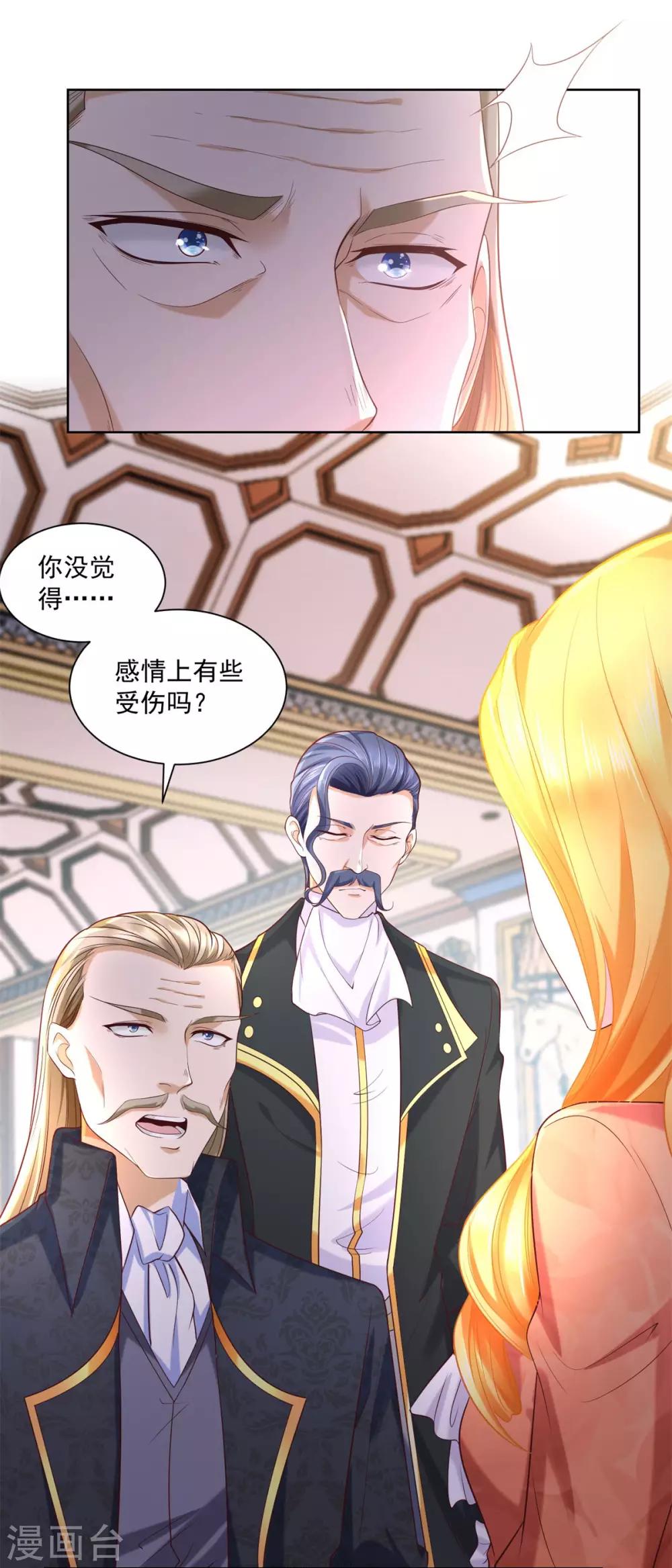 第16话 元老眼中的阿斯特因-第16话