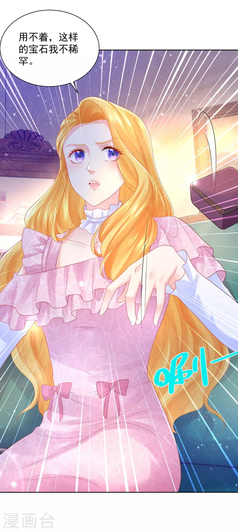 第152话 我才不和波特南结婚-第152话