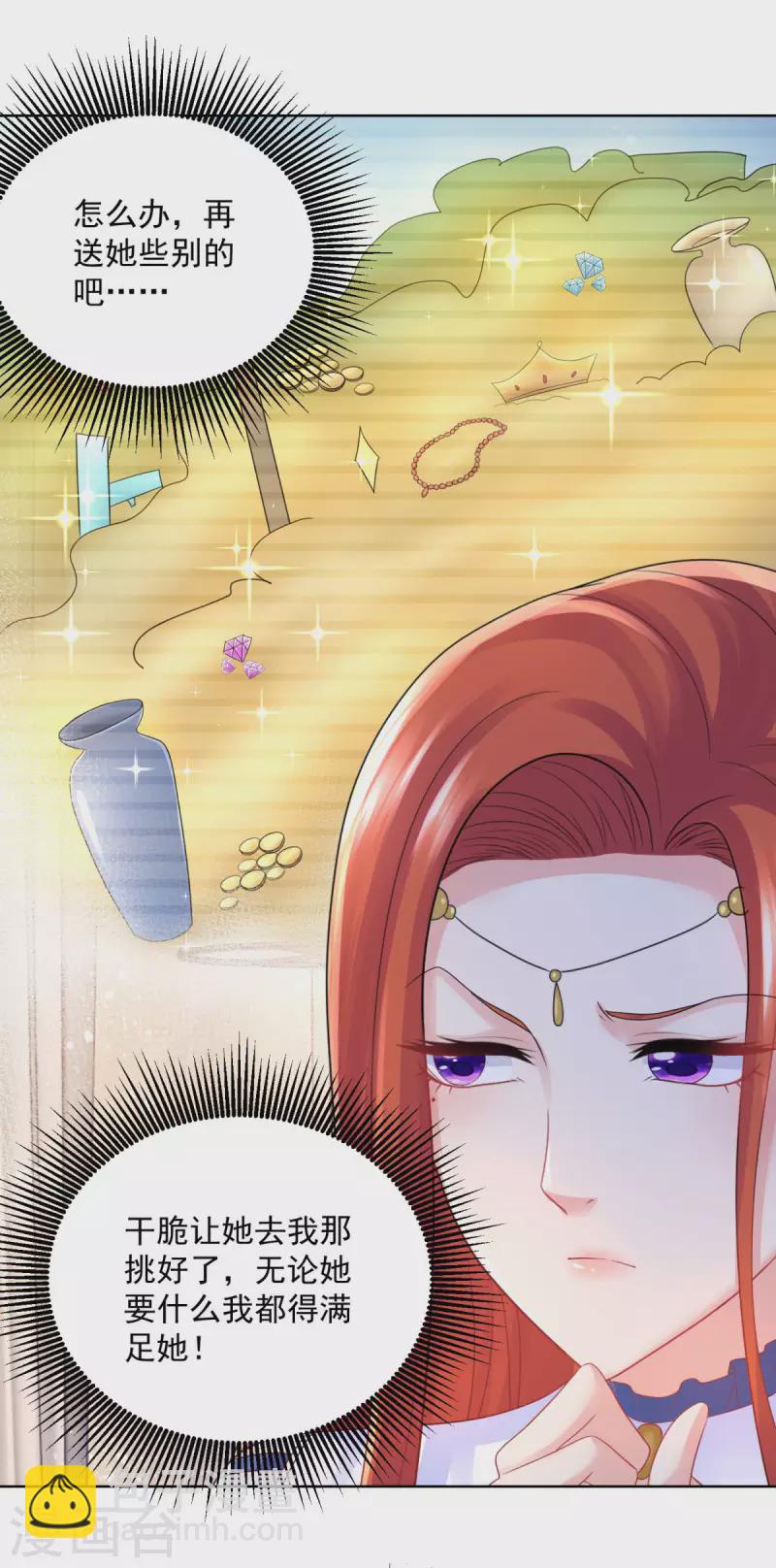 第152话 我才不和波特南结婚-第152话