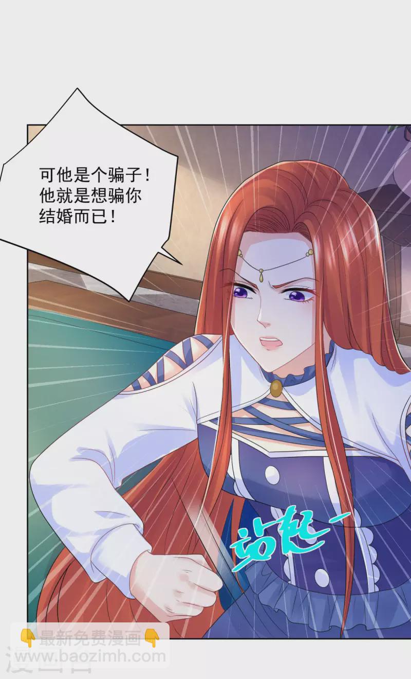 第152话 我才不和波特南结婚-第152话