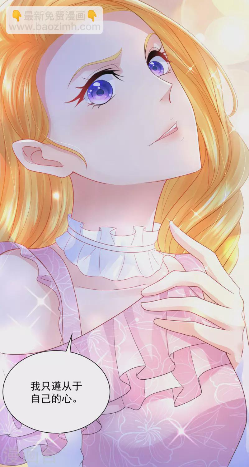 第152话 我才不和波特南结婚-第152话