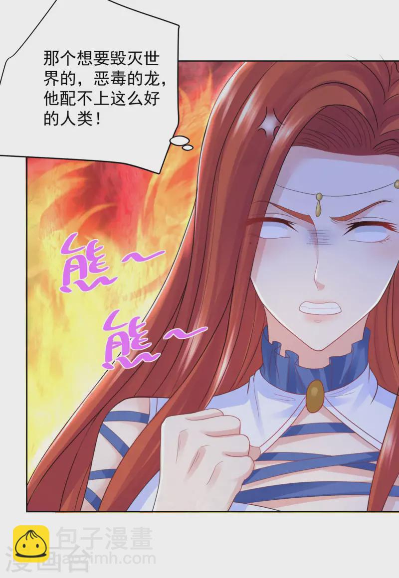 第152话 我才不和波特南结婚-第152话