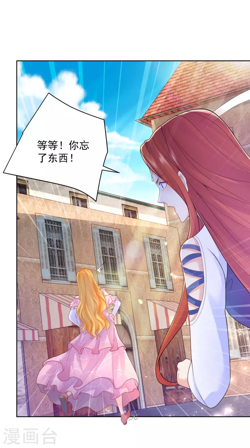 第152话 我才不和波特南结婚-第152话