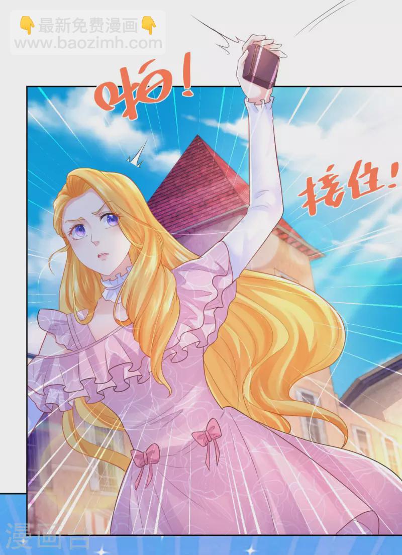 第152话 我才不和波特南结婚-第152话