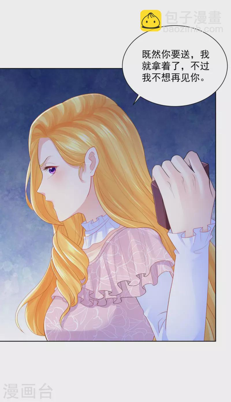 第152话 我才不和波特南结婚-第152话