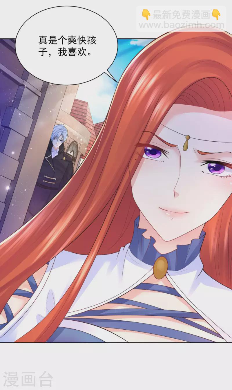 第152话 我才不和波特南结婚-第152话