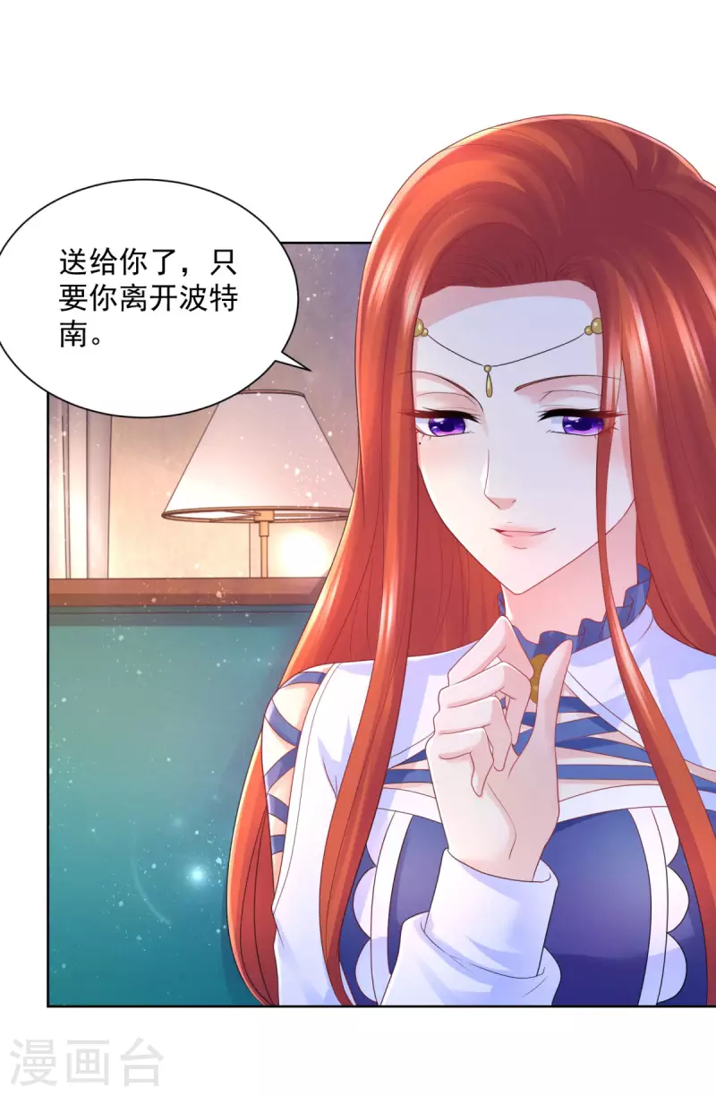 第152话 我才不和波特南结婚-第152话