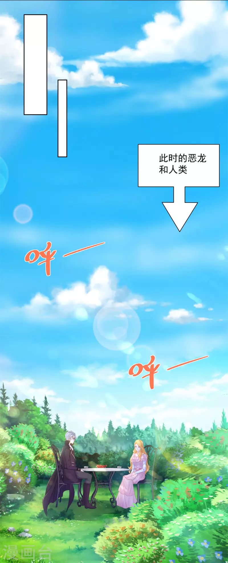 第154话 原来你是条花心龙-第154话