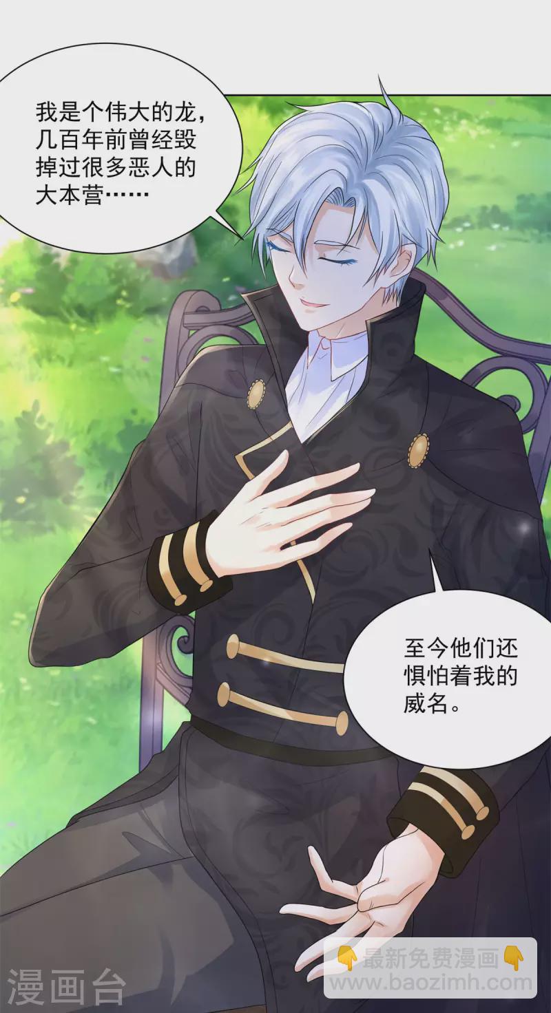 第154话 原来你是条花心龙-第154话