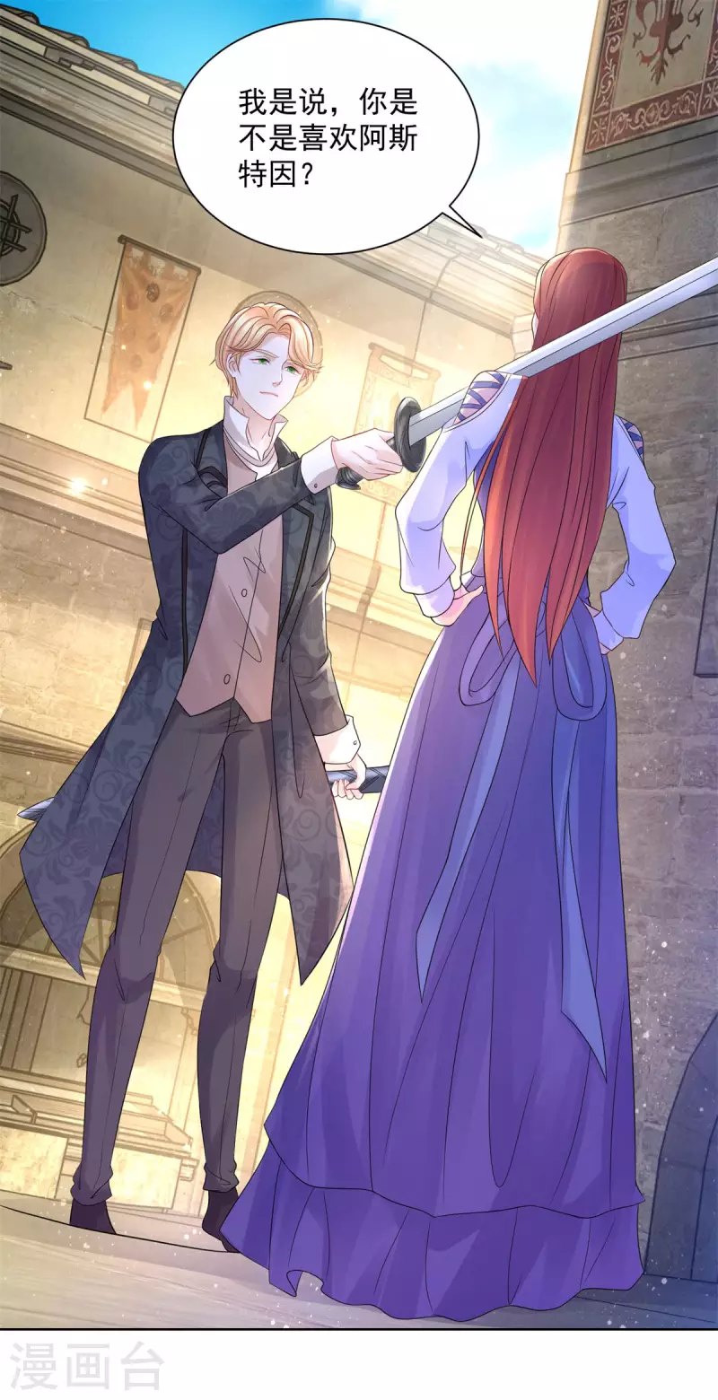 第154话 原来你是条花心龙-第154话