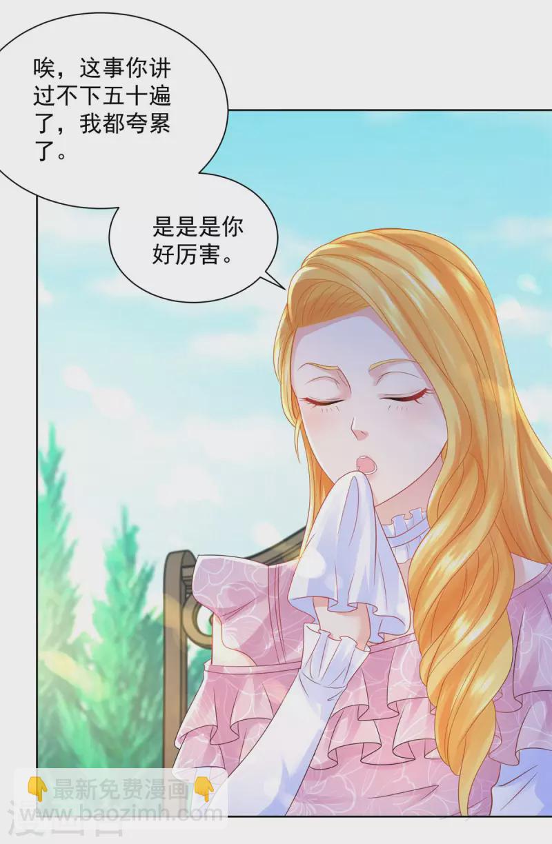 第154话 原来你是条花心龙-第154话