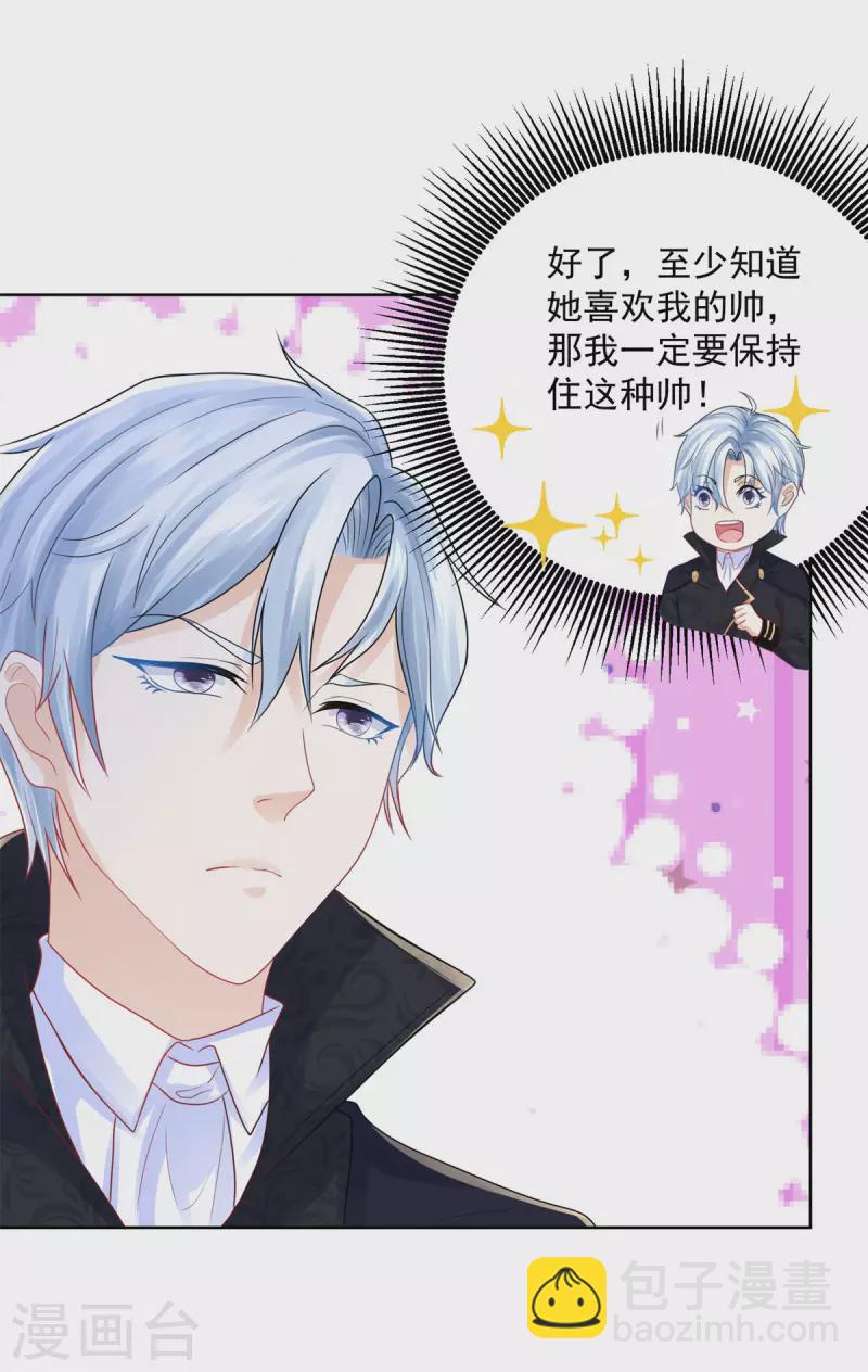 第154话 原来你是条花心龙-第154话