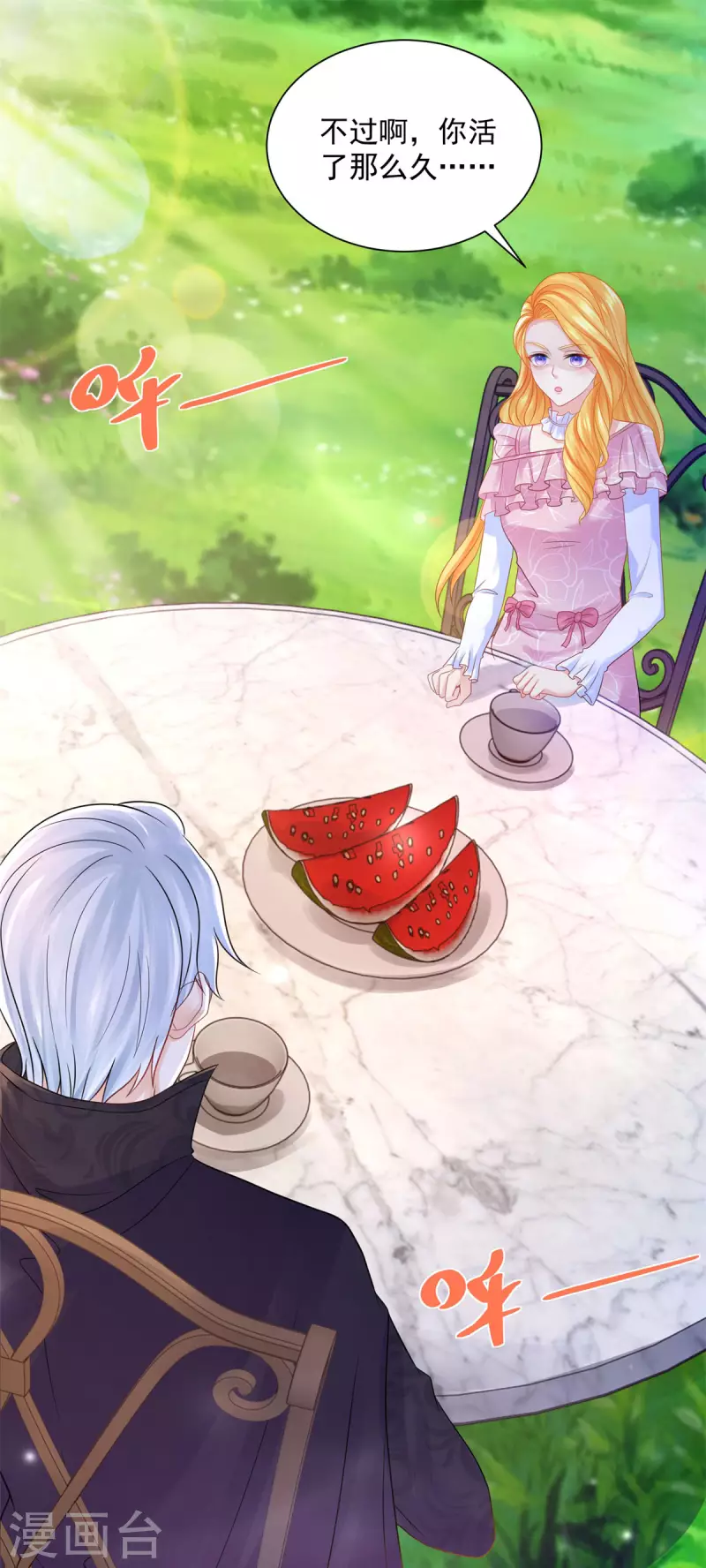 第154话 原来你是条花心龙-第154话