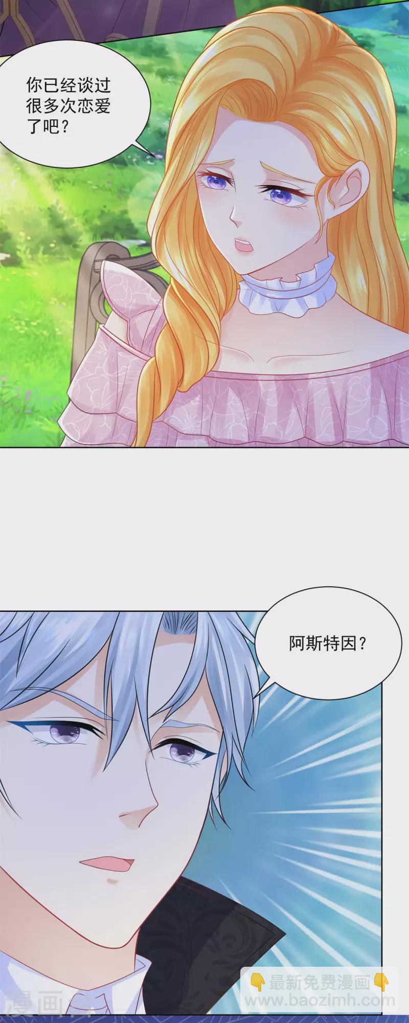 第154话 原来你是条花心龙-第154话