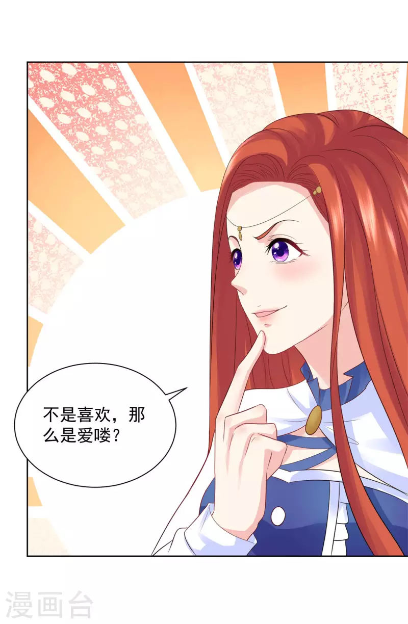 第154话 原来你是条花心龙-第154话