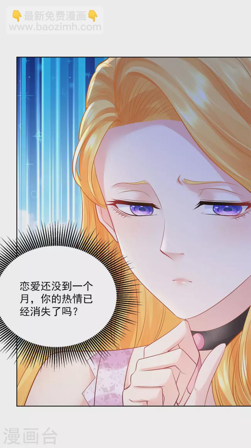 第156话 恋爱使人犯傻-第156话