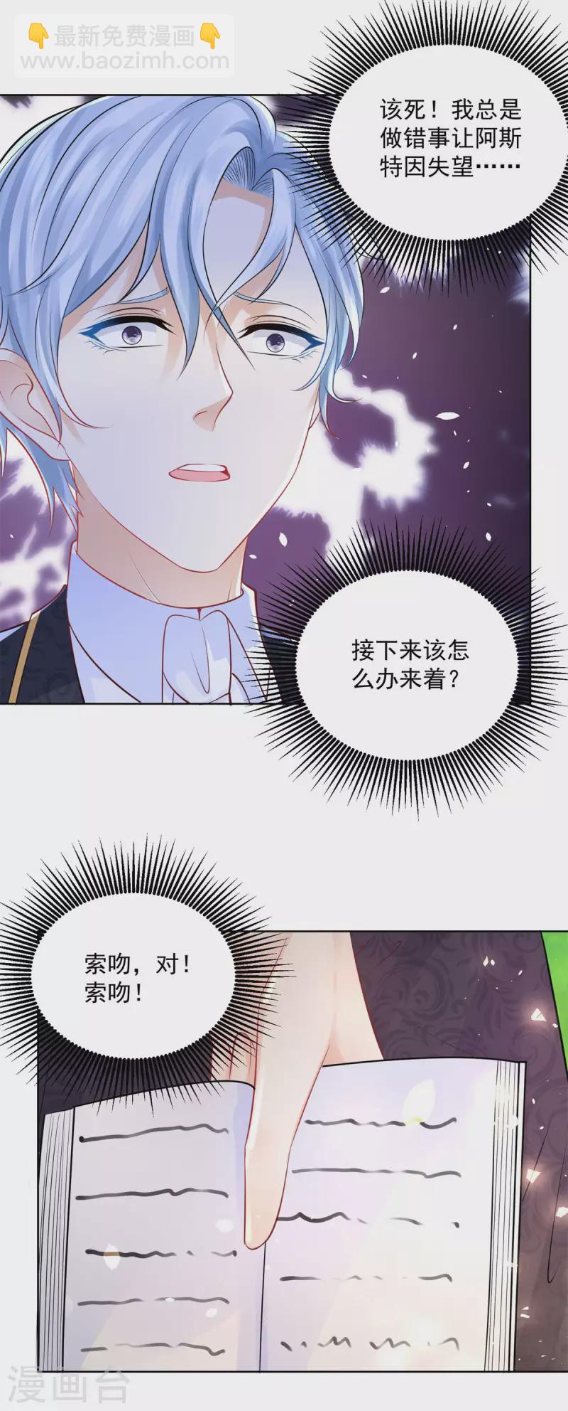 第156话 恋爱使人犯傻-第156话