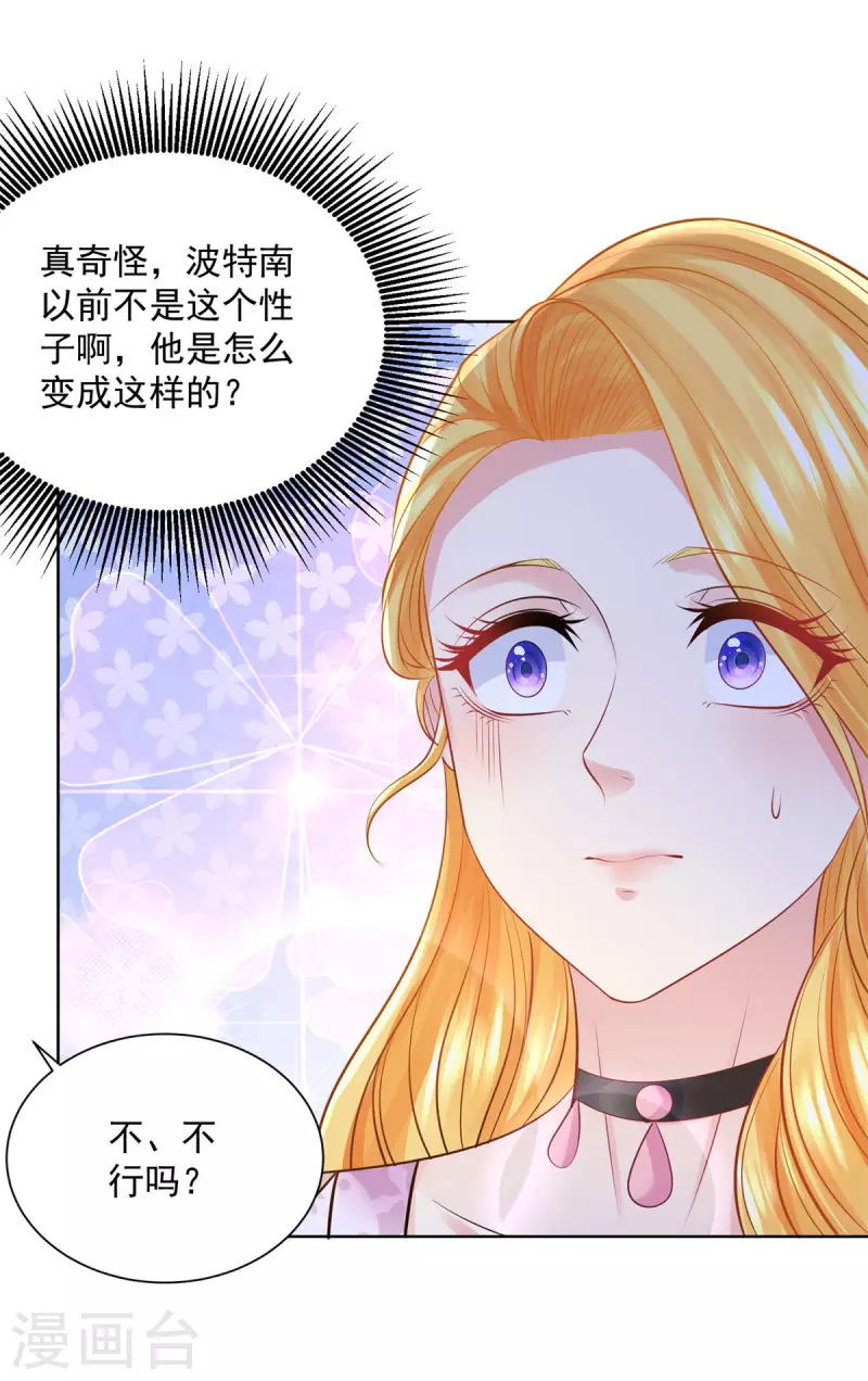 第156话 恋爱使人犯傻-第156话