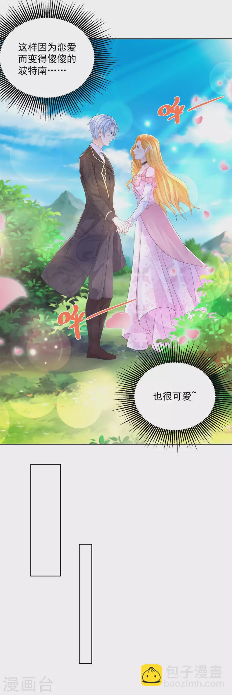 第156话 恋爱使人犯傻-第156话