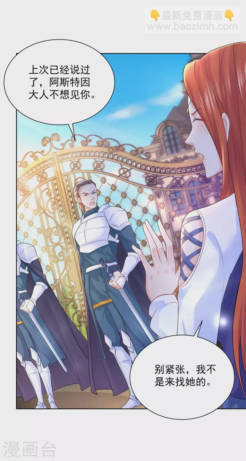 第156话 恋爱使人犯傻-第156话