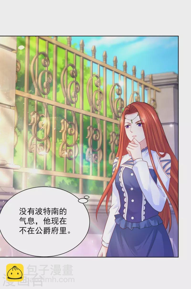 第156话 恋爱使人犯傻-第156话