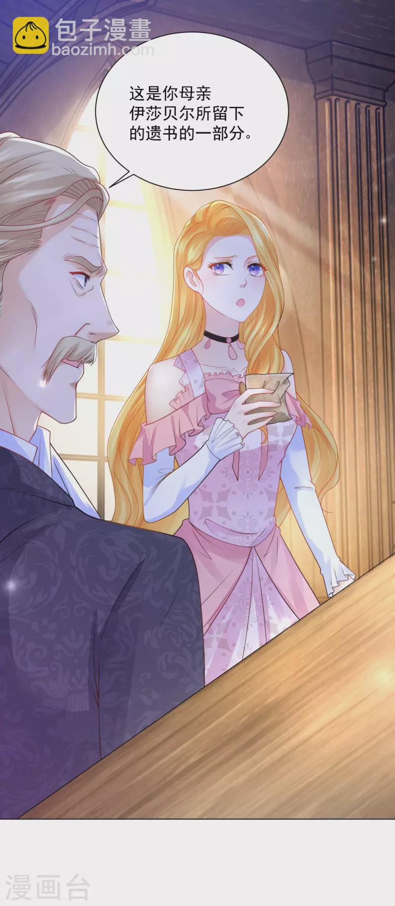 第158话 妈妈的遗书-第158话