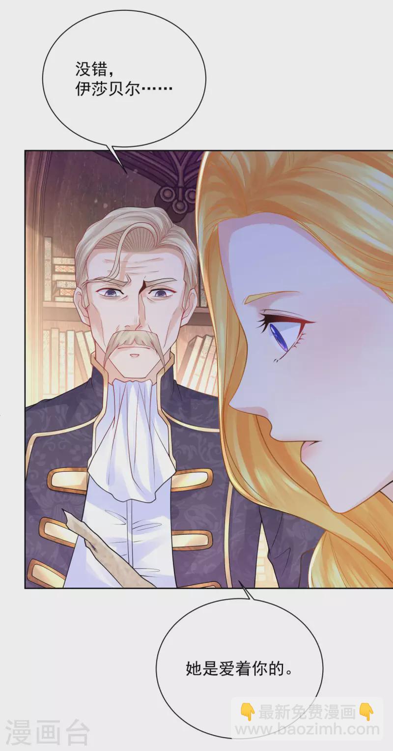 第158话 妈妈的遗书-第158话