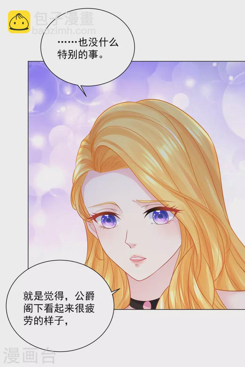 第158话 妈妈的遗书-第158话