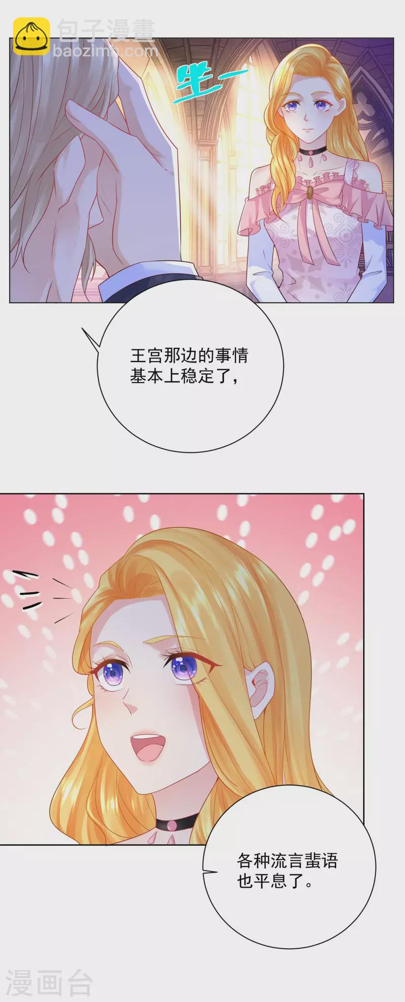 第158话 妈妈的遗书-第158话