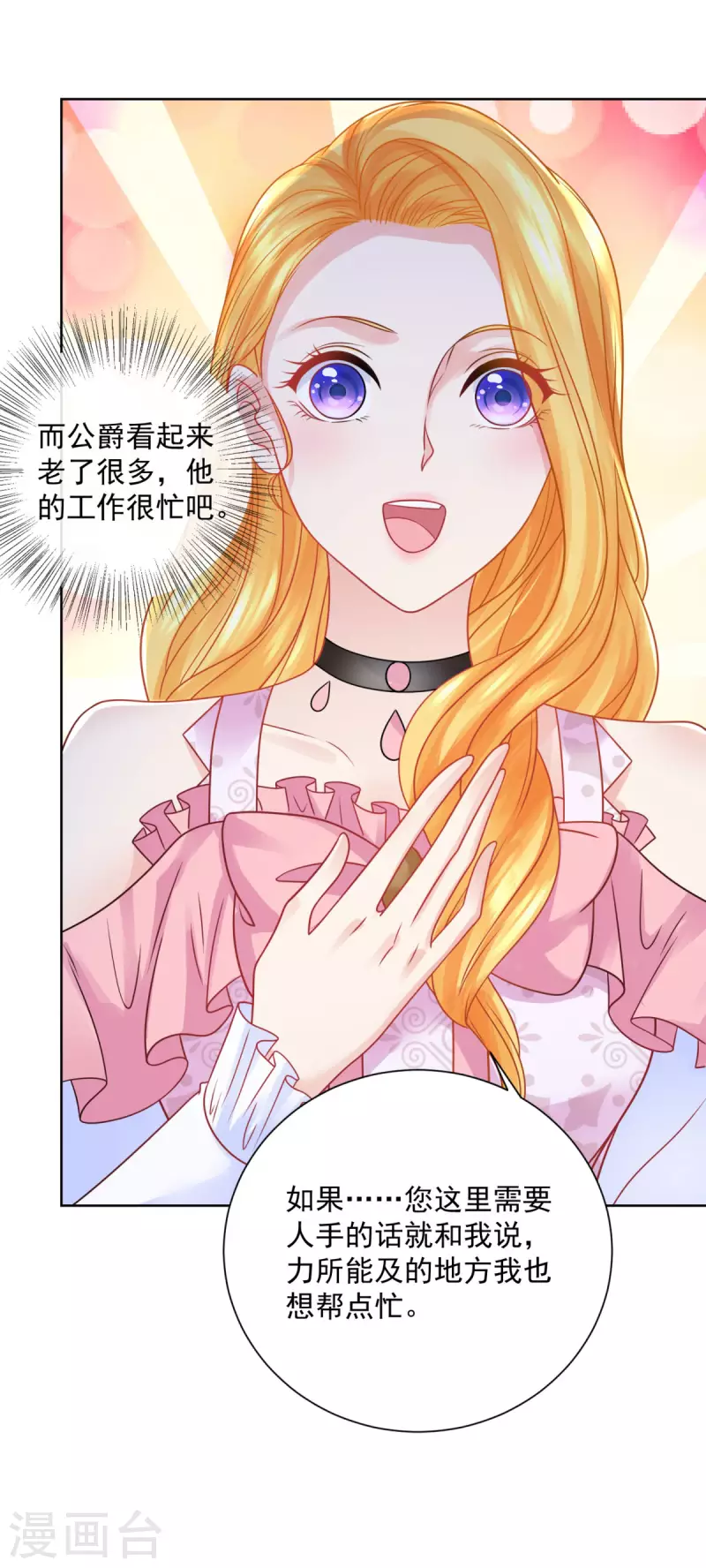 第158话 妈妈的遗书-第158话