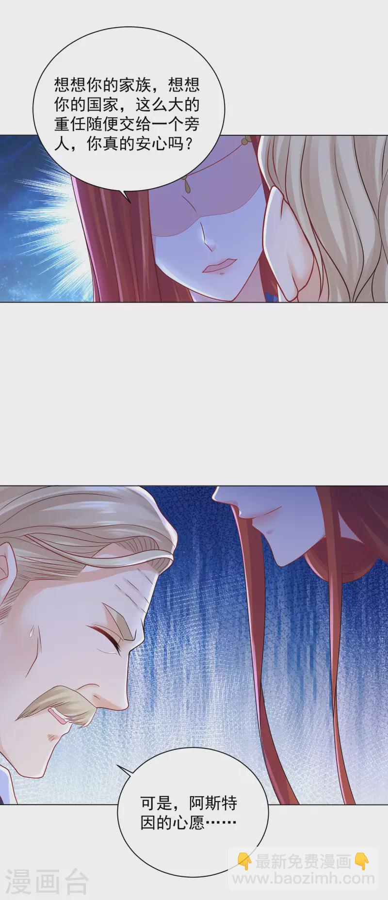 第160话 来自莱德娜的压力-第160话