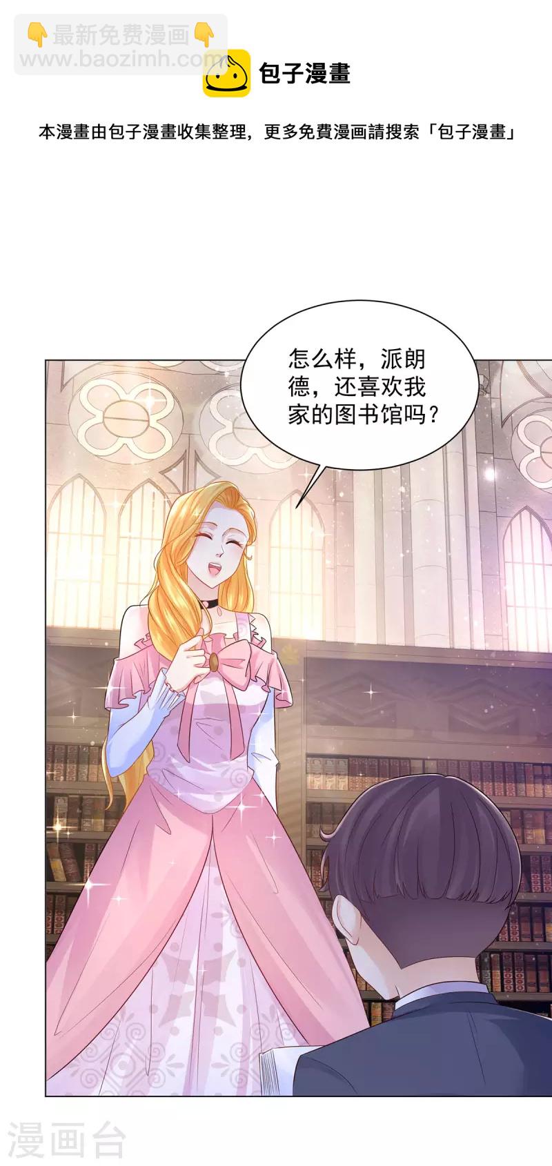 第160话 来自莱德娜的压力-第160话