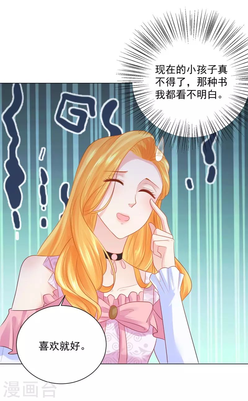 第160话 来自莱德娜的压力-第160话