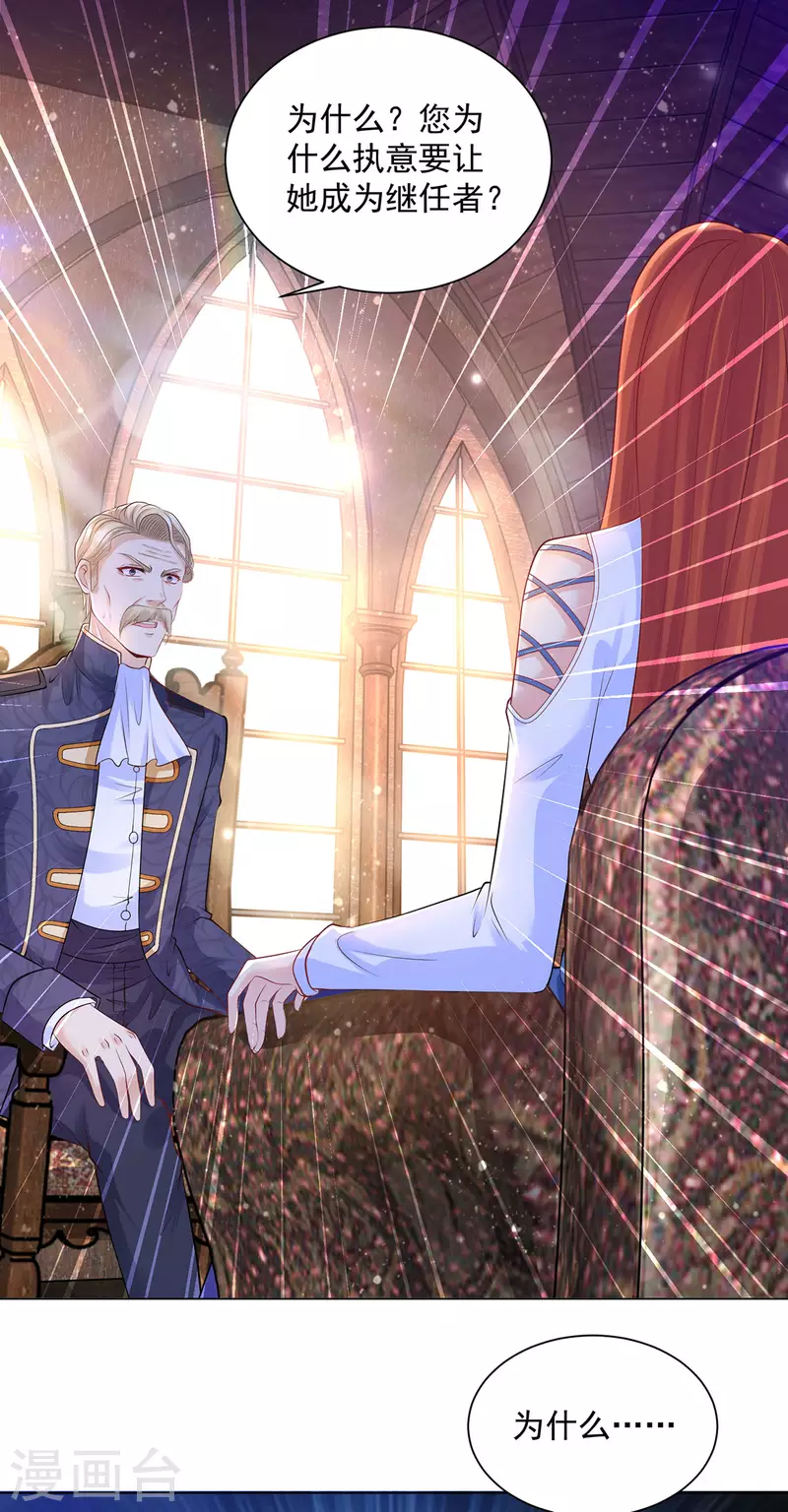 第160话 来自莱德娜的压力-第160话