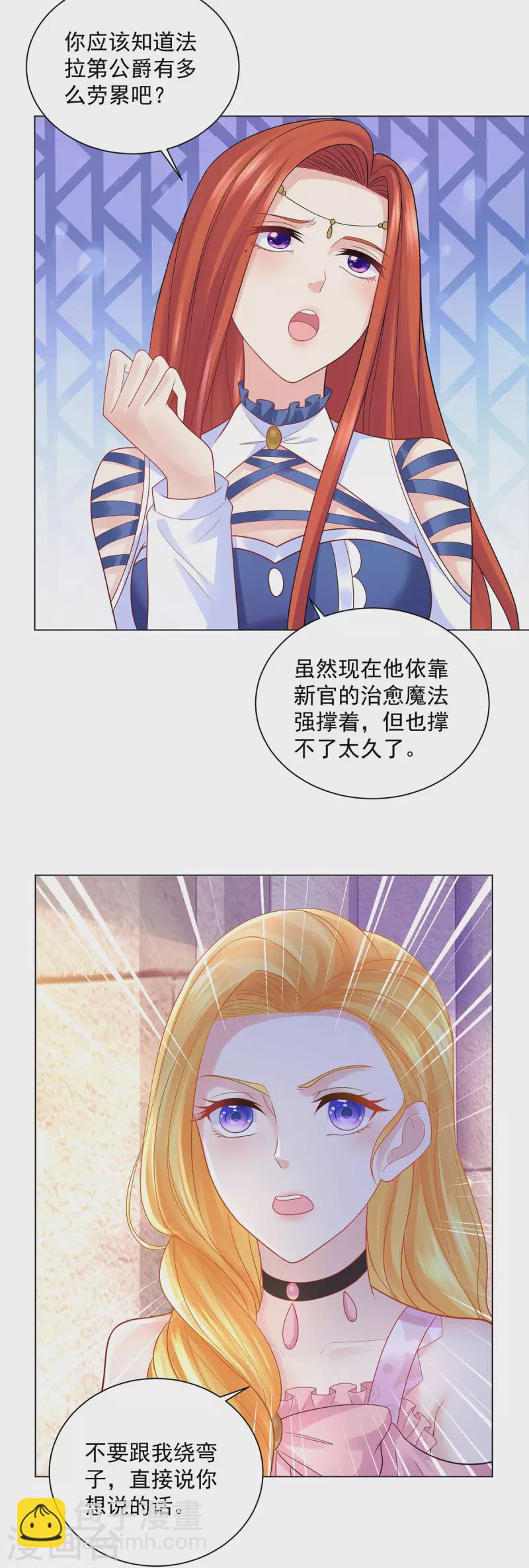 第162话 法拉第公爵的危机-第162话