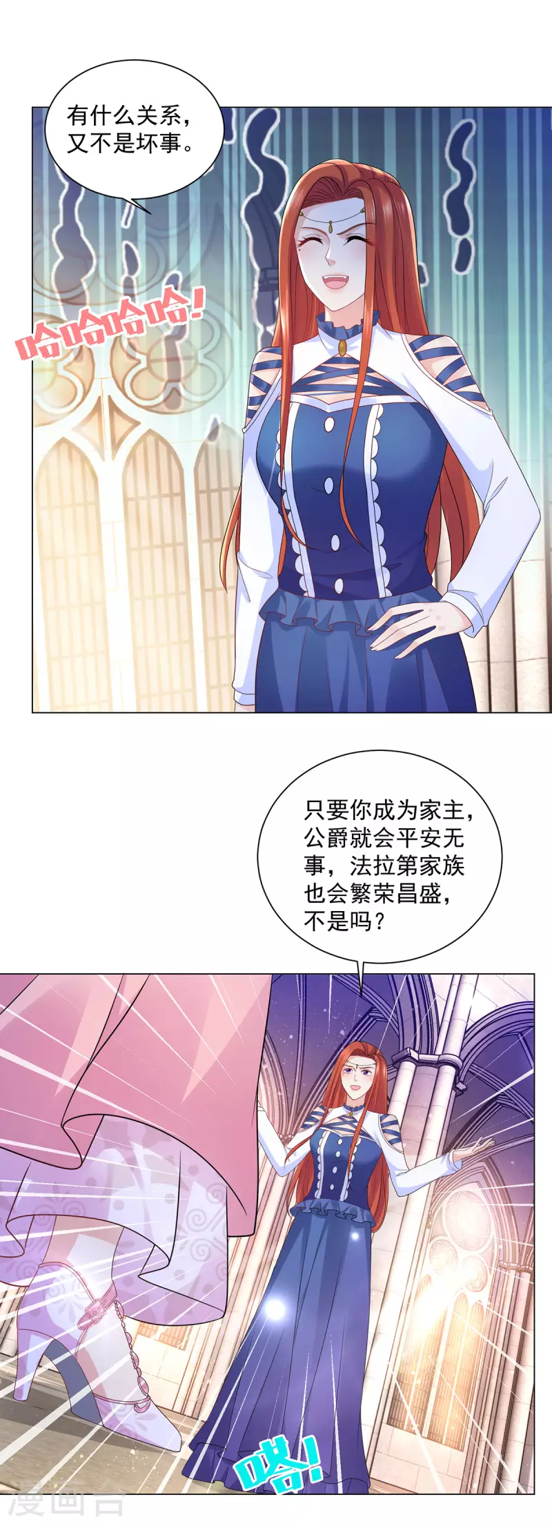 第162话 法拉第公爵的危机-第162话