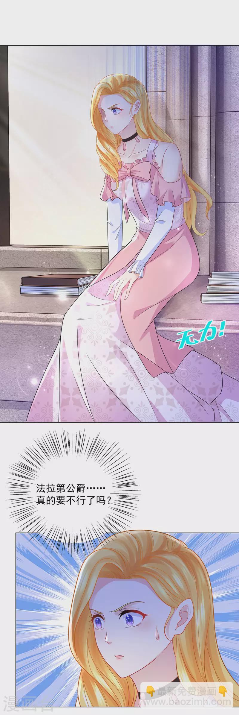 第162话 法拉第公爵的危机-第162话