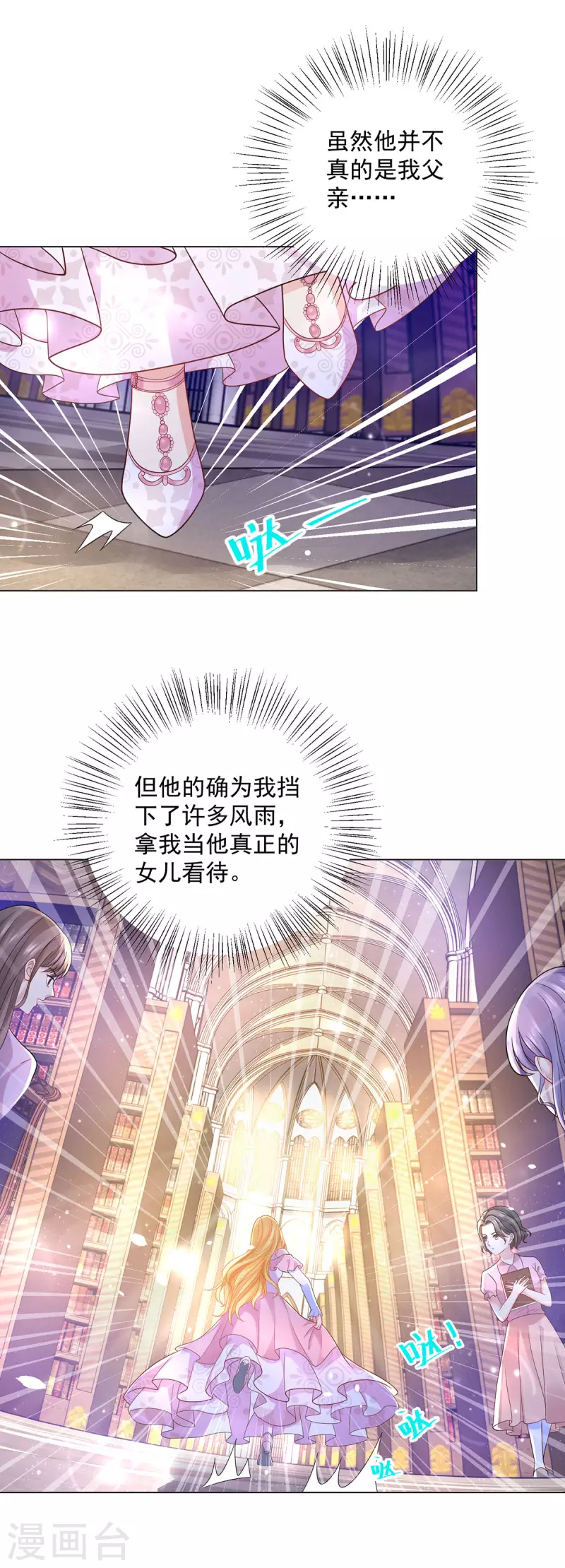 第162话 法拉第公爵的危机-第162话