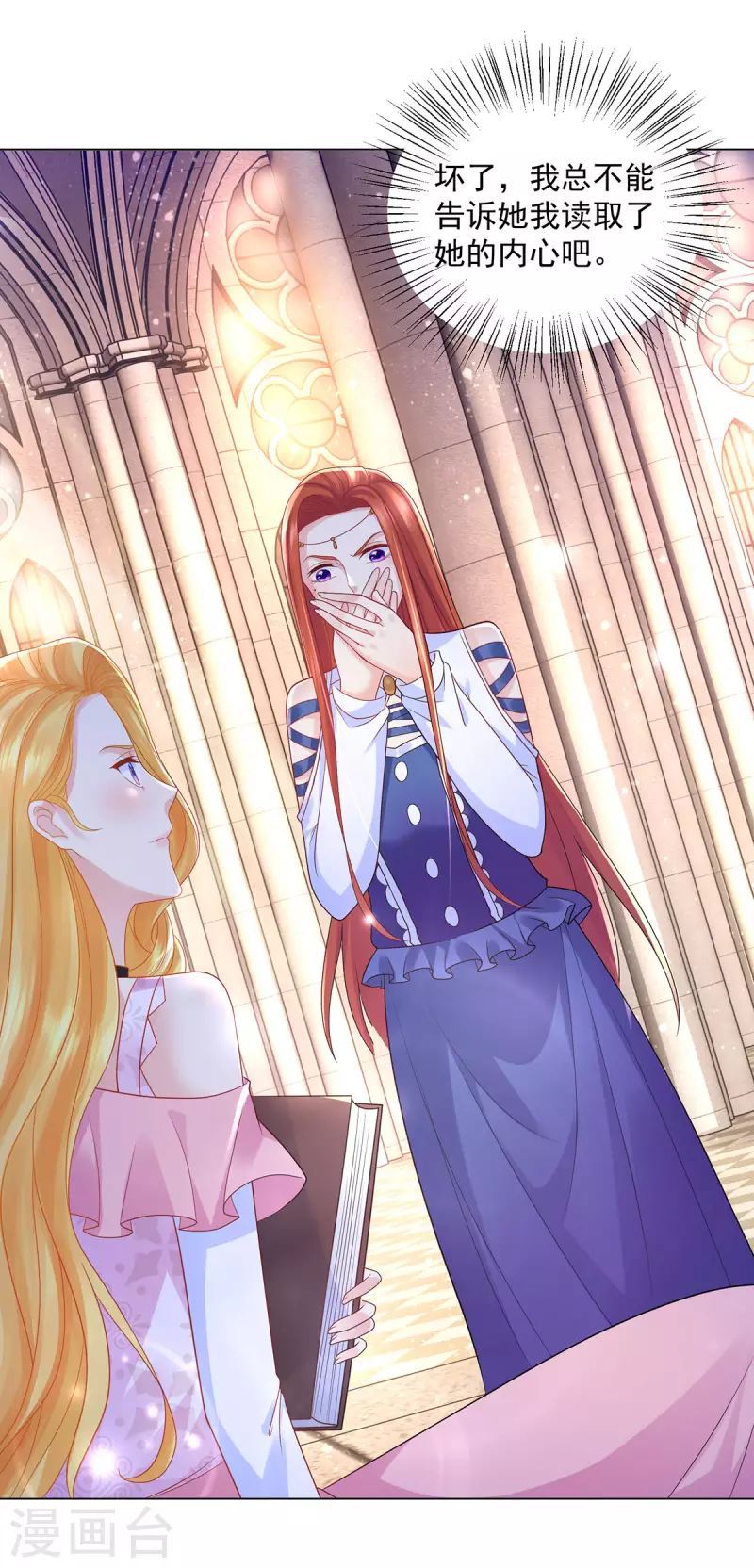 第162话 法拉第公爵的危机-第162话