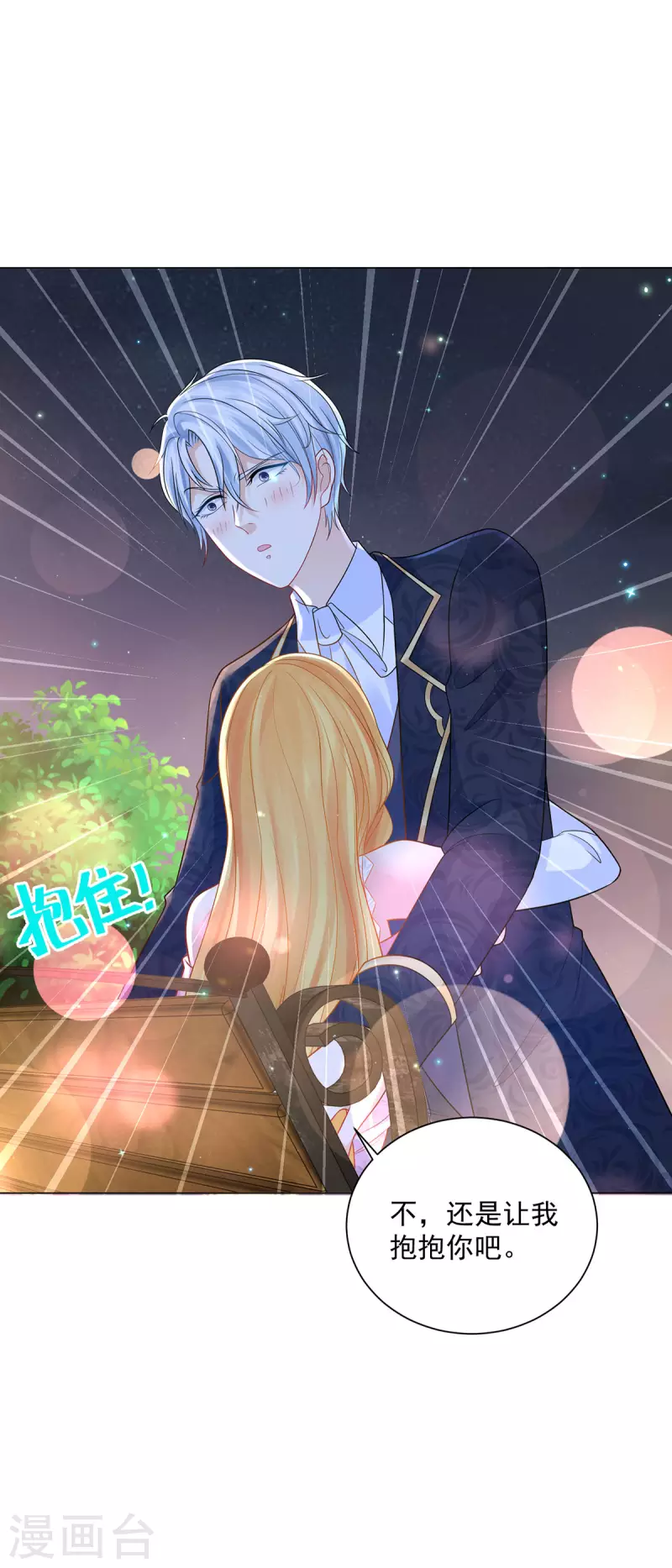 第162话 法拉第公爵的危机-第162话