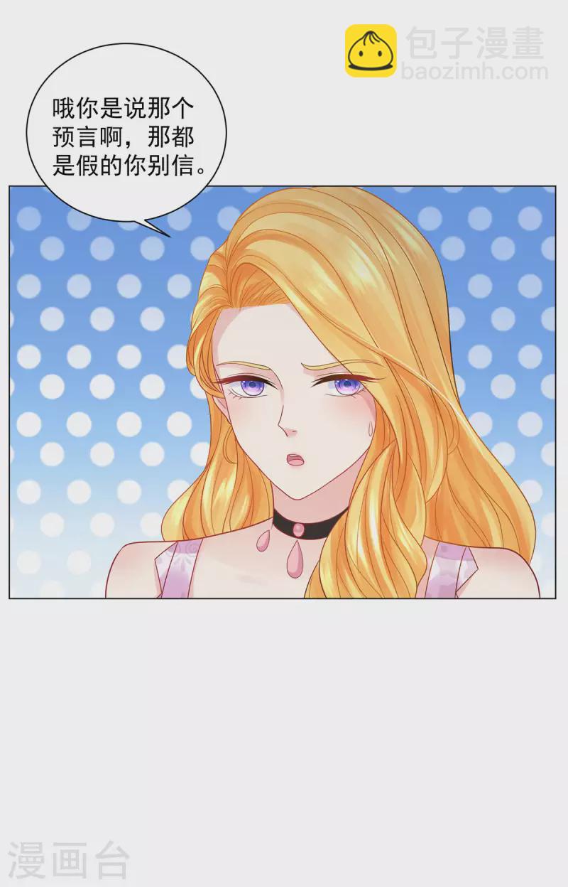 第162话 法拉第公爵的危机-第162话