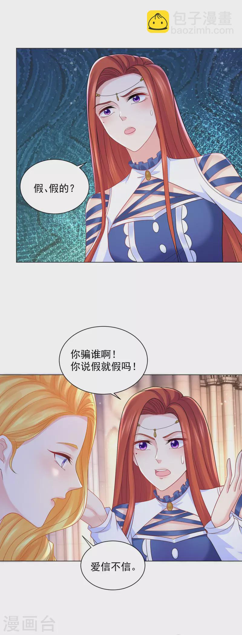 第162话 法拉第公爵的危机-第162话